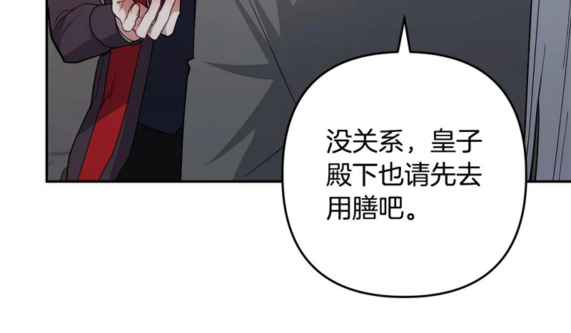 第55话 制出治疗剂 第37页