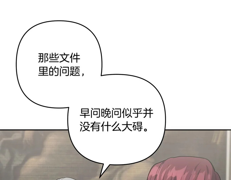 第55话 制出治疗剂 第38页