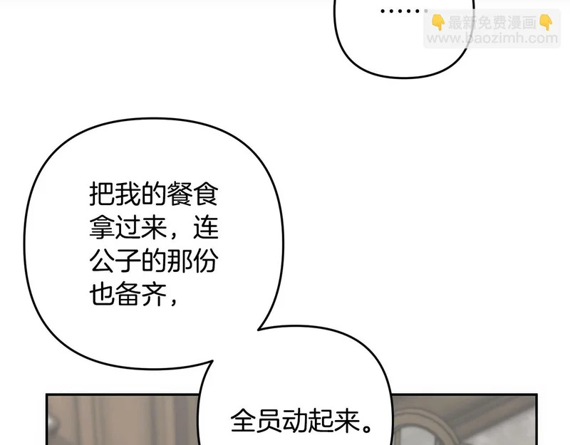 第55话 制出治疗剂 第40页