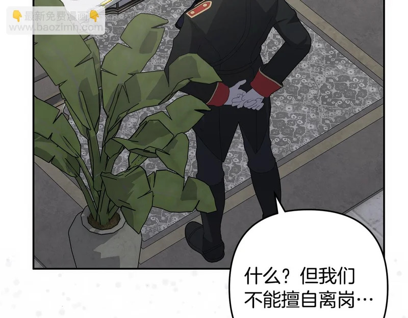第55话 制出治疗剂 第42页