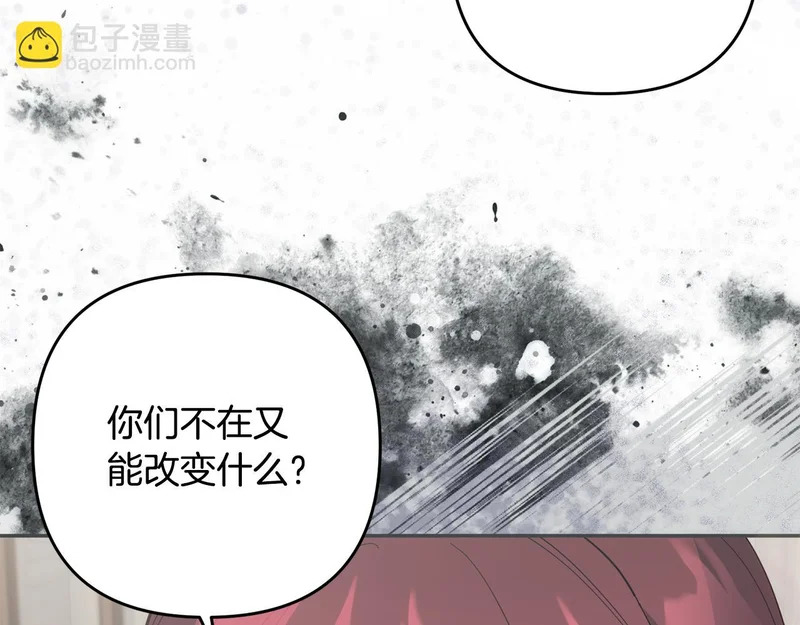 第55话 制出治疗剂 第43页