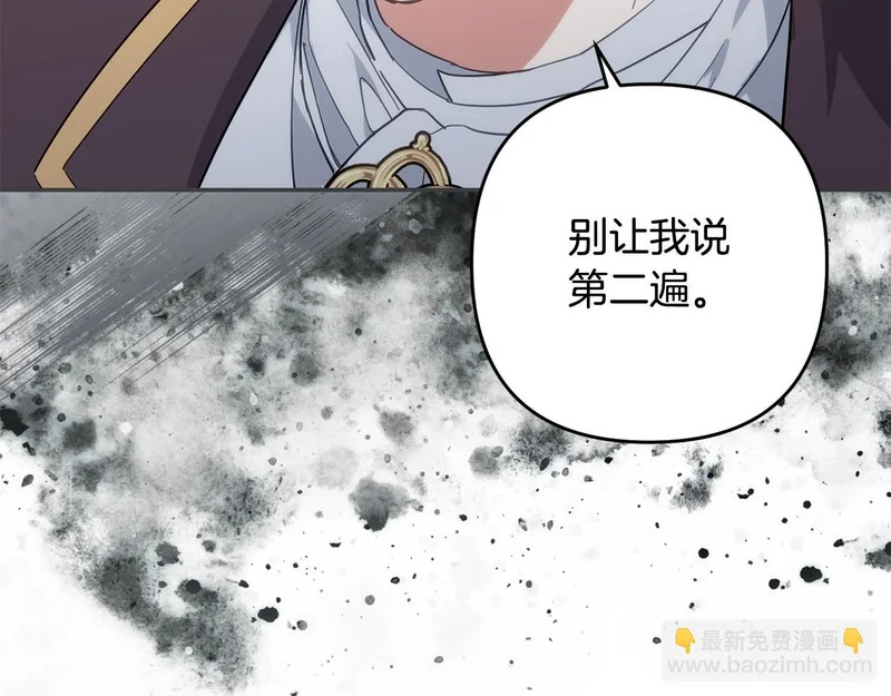 第55话 制出治疗剂 第45页
