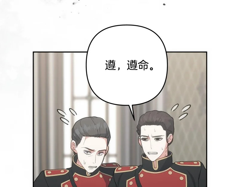 第55话 制出治疗剂 第46页