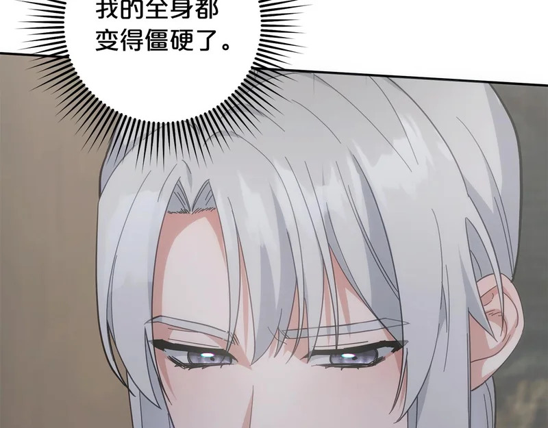 第55话 制出治疗剂 第53页