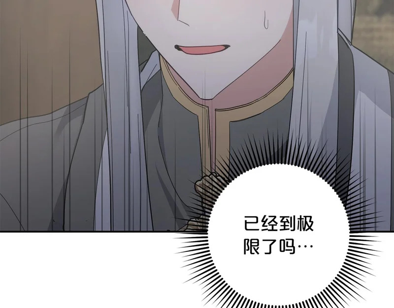 第55话 制出治疗剂 第54页