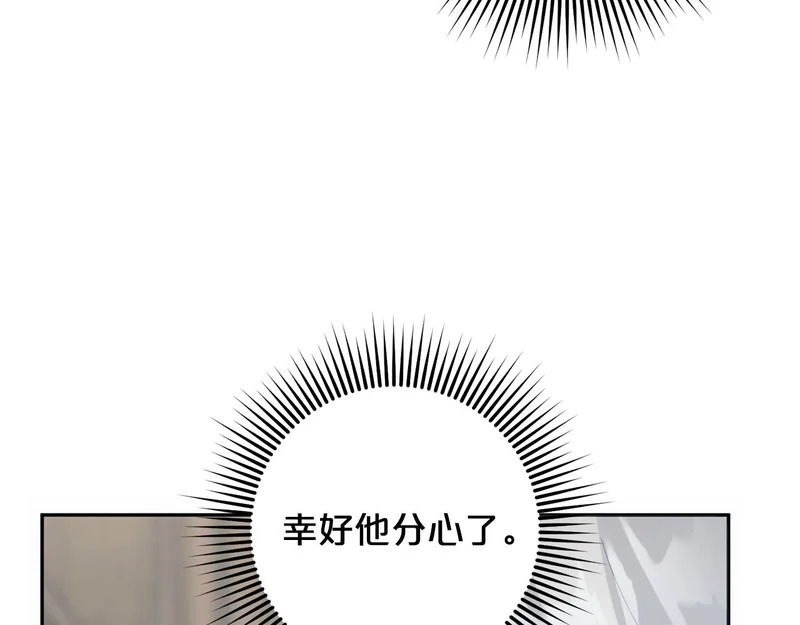 第55话 制出治疗剂 第55页