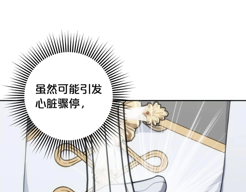第55话 制出治疗剂 第59页