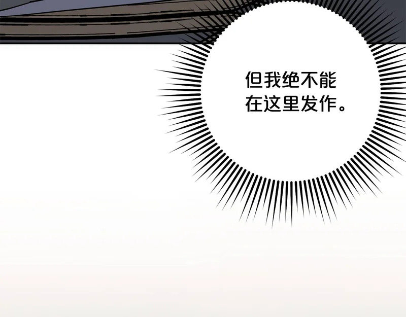 第55话 制出治疗剂 第61页