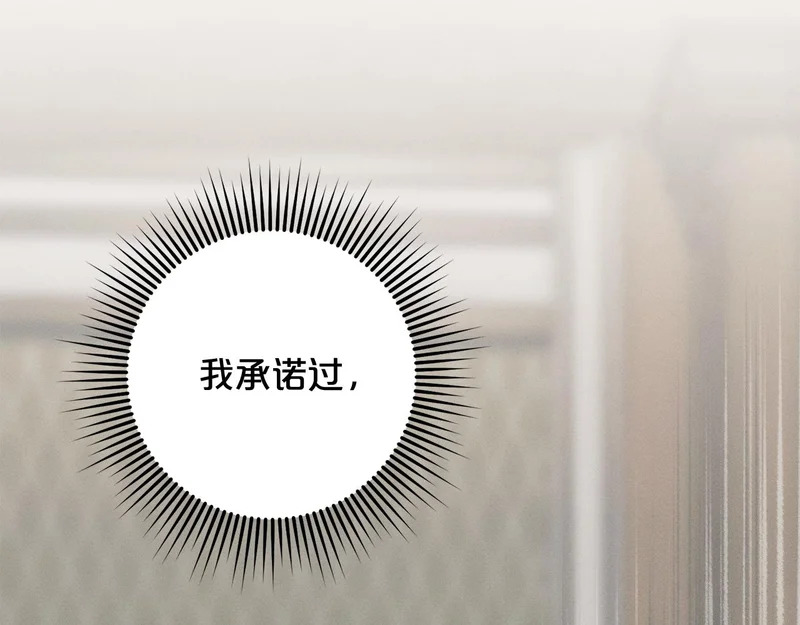 第55话 制出治疗剂 第62页