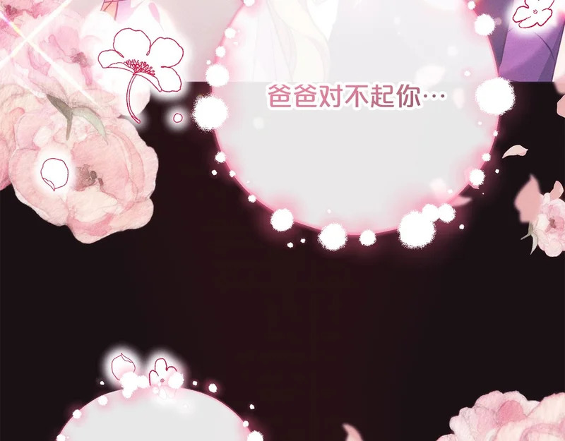 第55话 制出治疗剂 第71页
