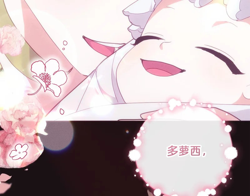 第55话 制出治疗剂 第73页