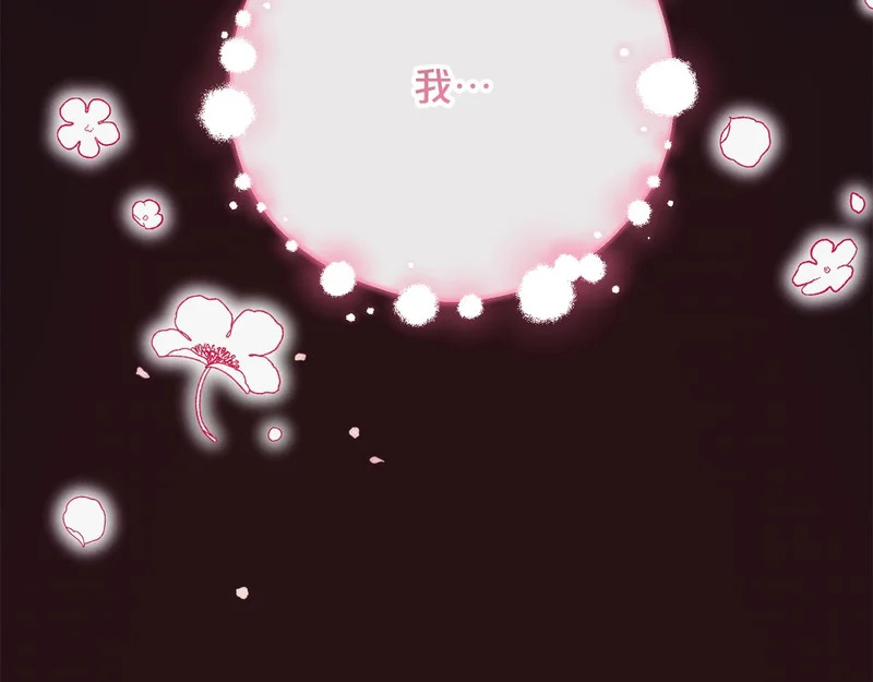 第55话 制出治疗剂 第75页