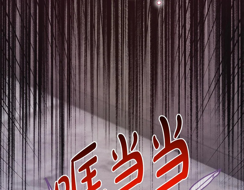 第55话 制出治疗剂 第77页