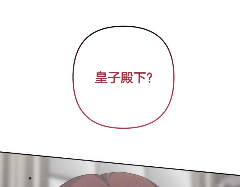 第55话 制出治疗剂 第84页