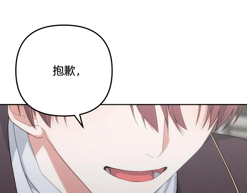 第55话 制出治疗剂 第88页