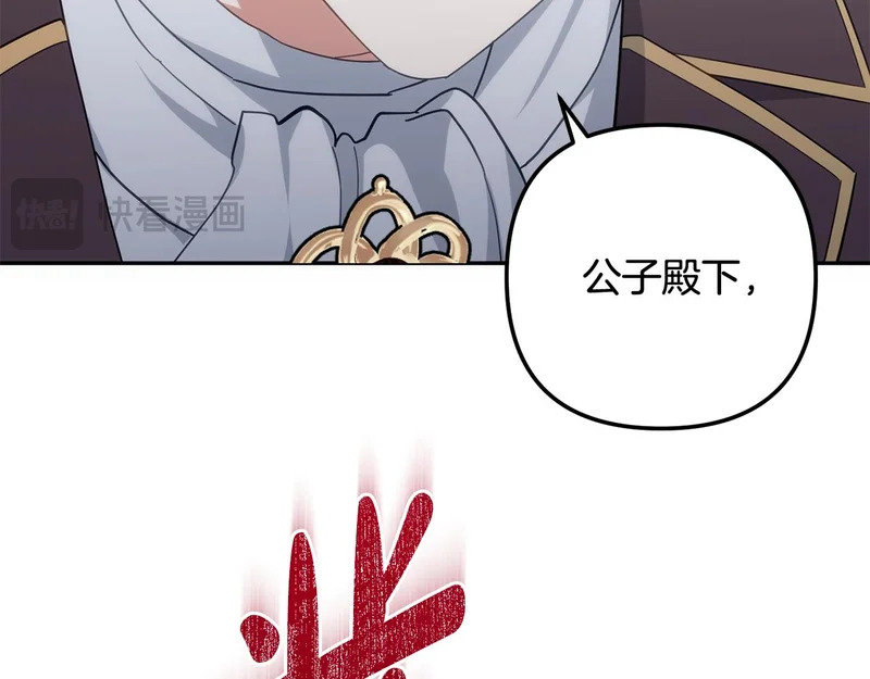 第55话 制出治疗剂 第89页