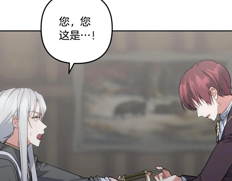 第55话 制出治疗剂 第95页
