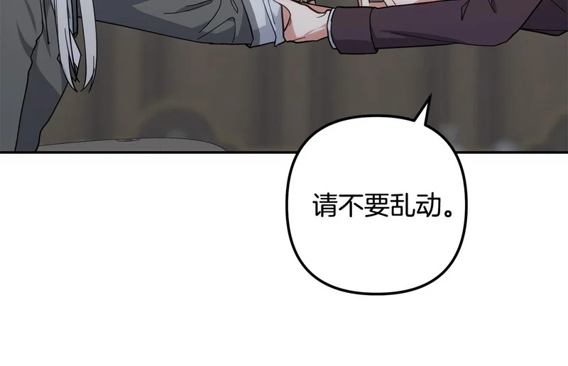 第55话 制出治疗剂 第96页