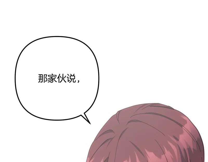 第55话 制出治疗剂 第97页