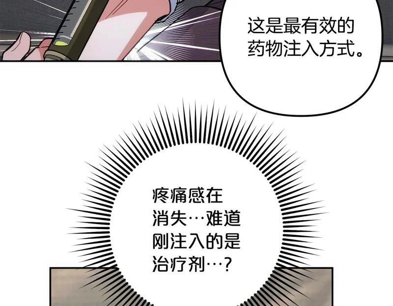 第55话 制出治疗剂 第100页