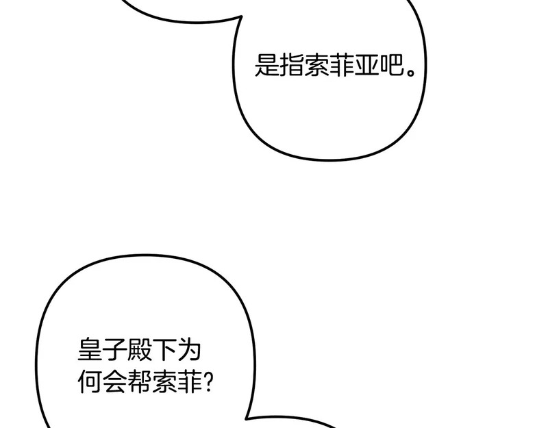 第55话 制出治疗剂 第103页