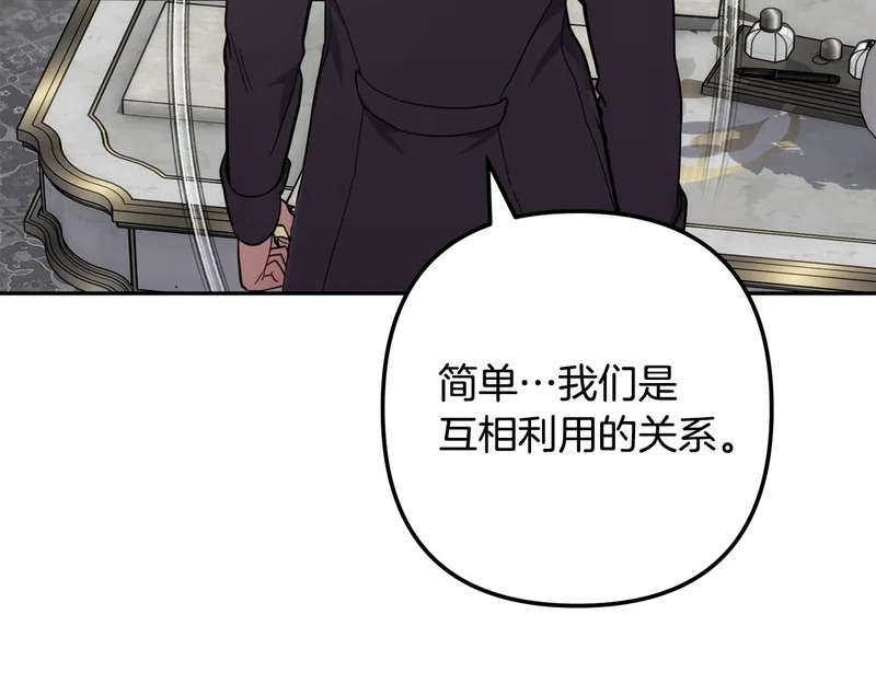 第55话 制出治疗剂 第106页