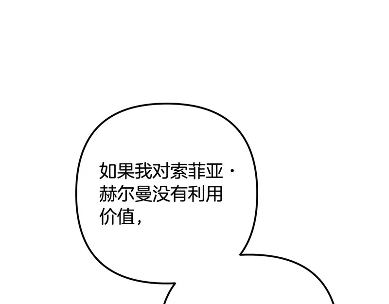 第55话 制出治疗剂 第108页