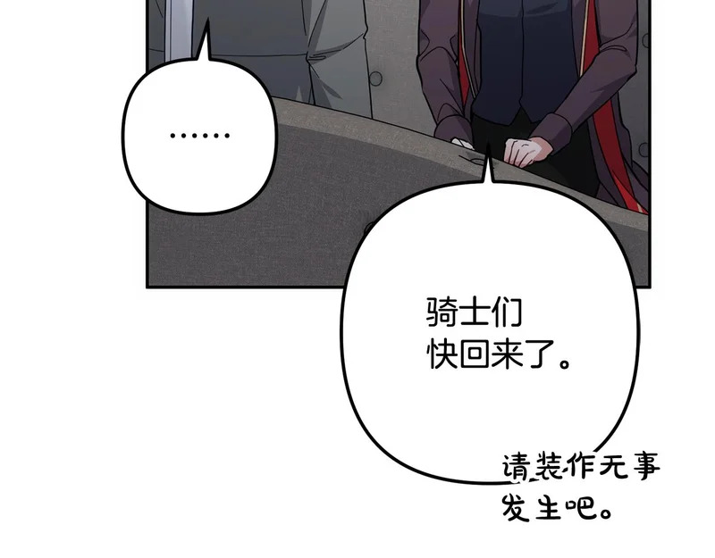 第55话 制出治疗剂 第110页