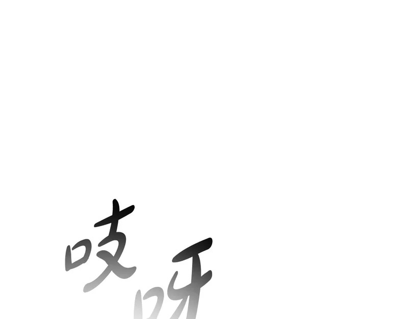 第55话 制出治疗剂 第111页