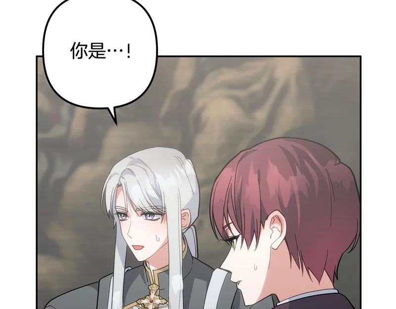 第55话 制出治疗剂 第114页
