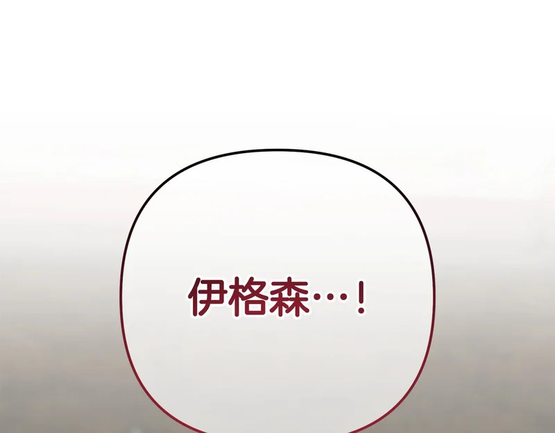 第55话 制出治疗剂 第116页