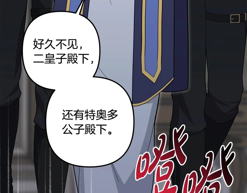 第55话 制出治疗剂 第119页