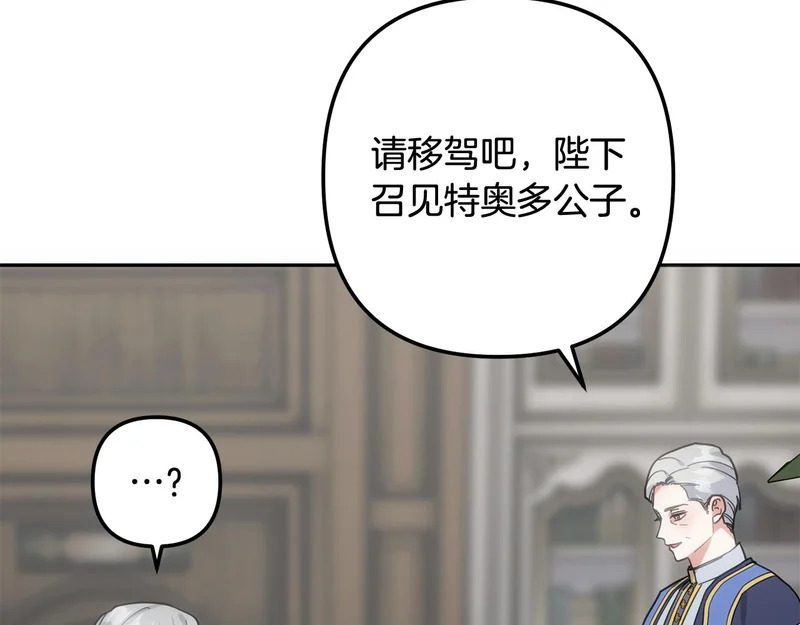 第55话 制出治疗剂 第121页