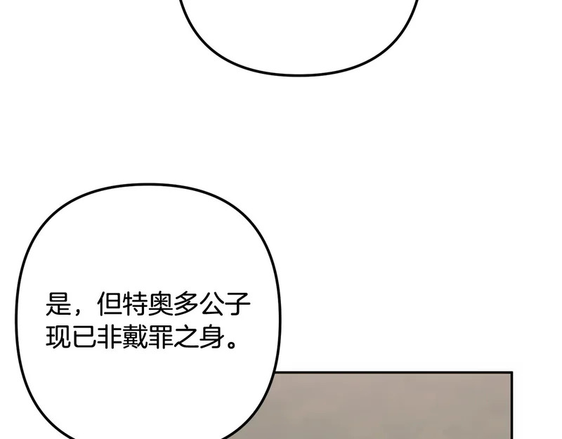 第55话 制出治疗剂 第123页