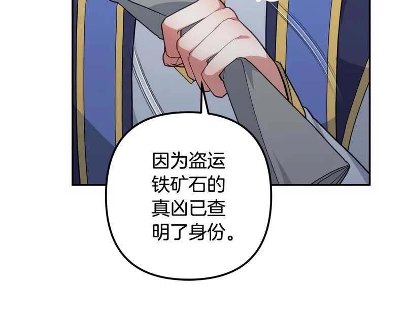 第55话 制出治疗剂 第125页