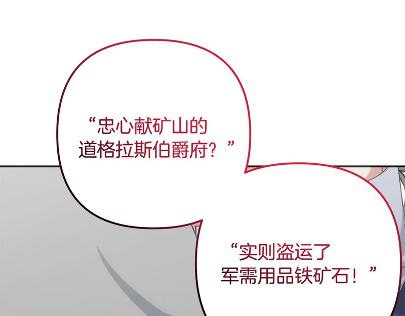 第55话 制出治疗剂 第128页