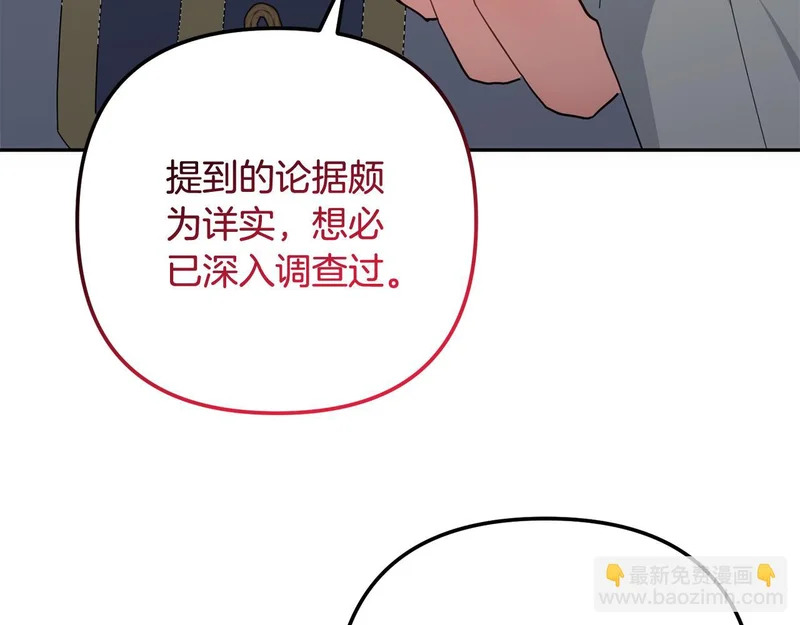 第55话 制出治疗剂 第130页