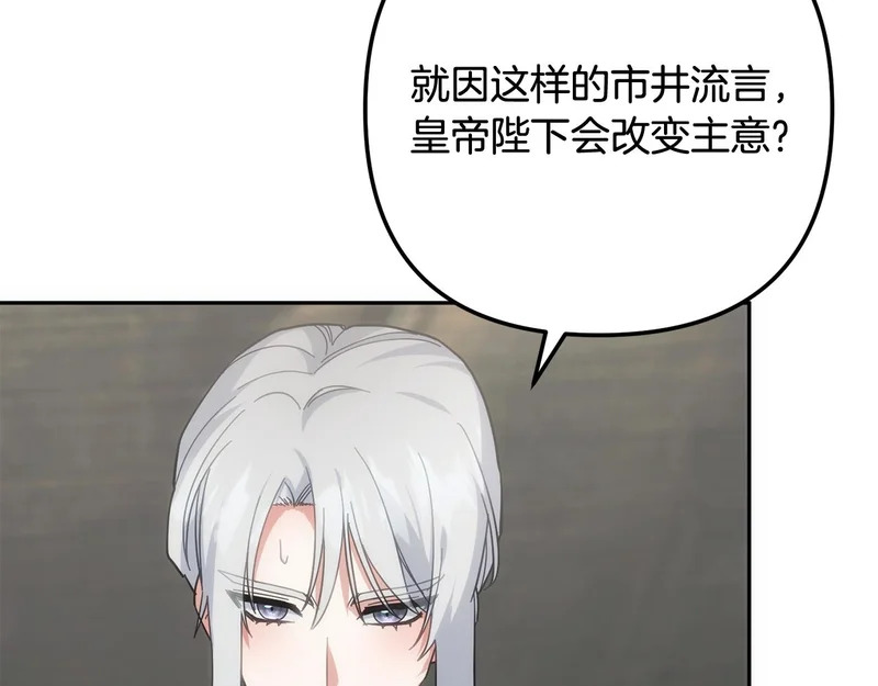 第55话 制出治疗剂 第131页