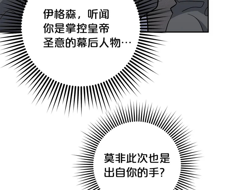 第55话 制出治疗剂 第133页