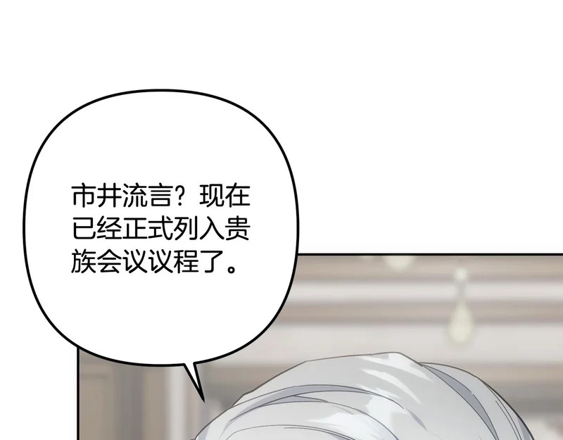 第55话 制出治疗剂 第135页