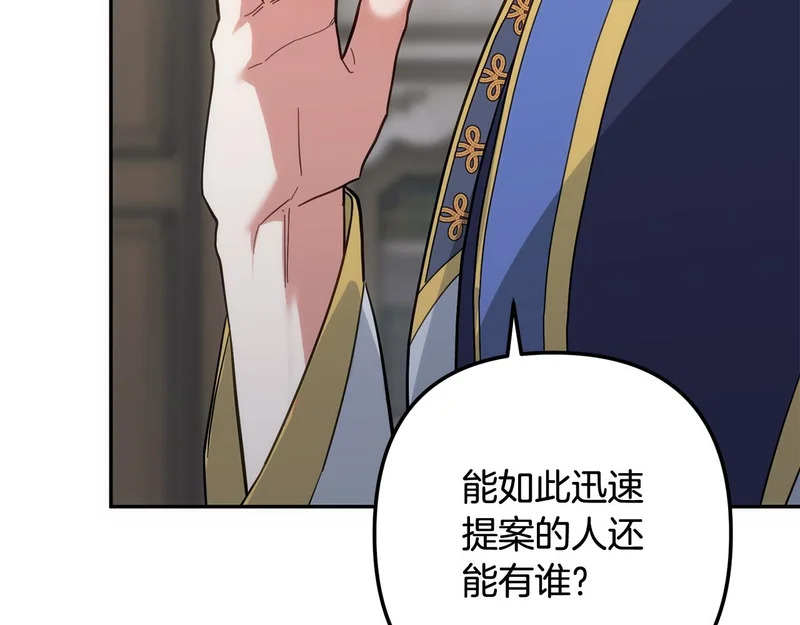 第55话 制出治疗剂 第137页