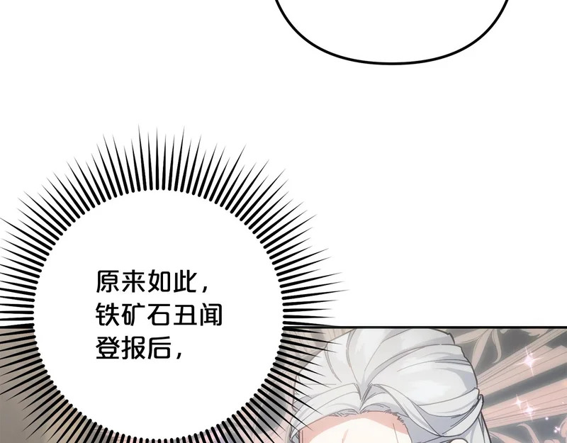 第55话 制出治疗剂 第138页