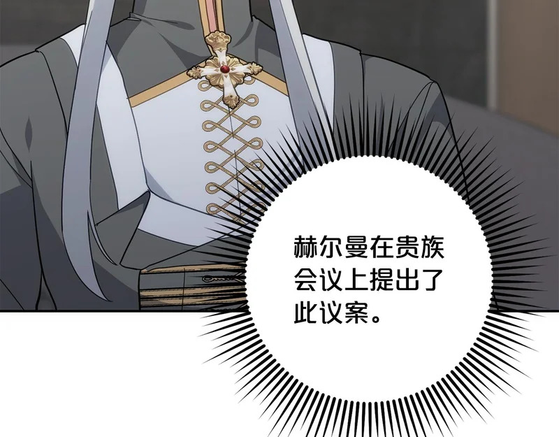 第55话 制出治疗剂 第140页