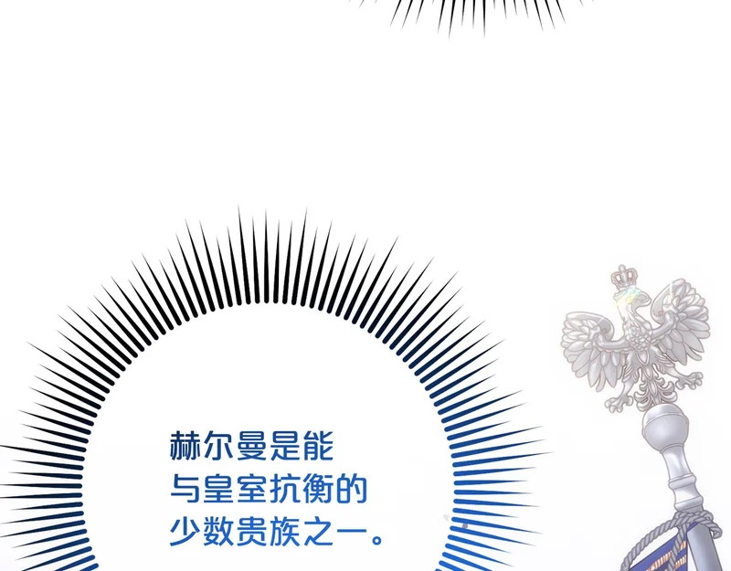 第55话 制出治疗剂 第141页