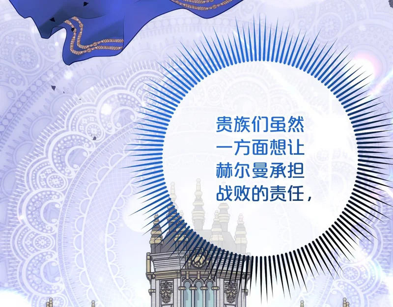 第55话 制出治疗剂 第143页