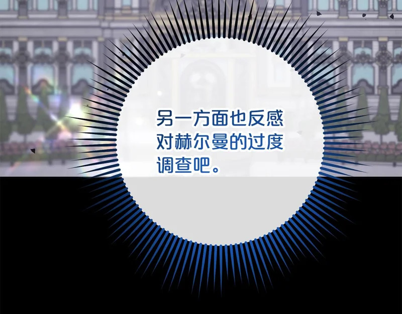 第55话 制出治疗剂 第145页