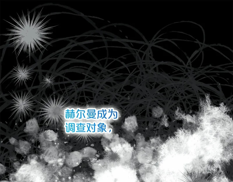 第55话 制出治疗剂 第147页