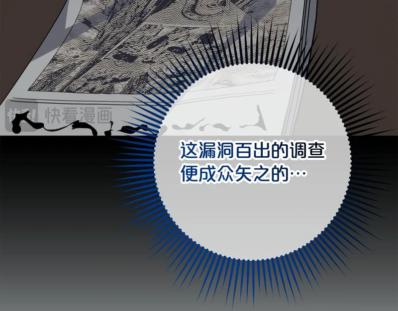 第55话 制出治疗剂 第152页