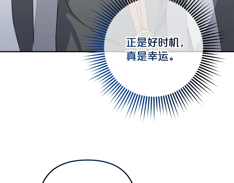 第55话 制出治疗剂 第155页
