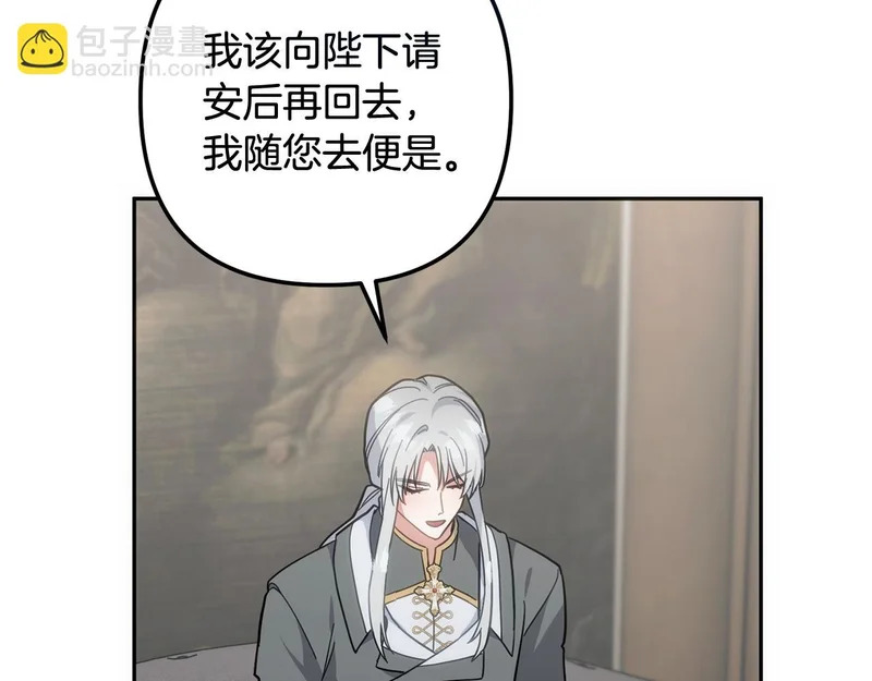第55话 制出治疗剂 第156页